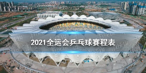 乒乓球世锦赛2022，乒乓球世锦赛2022直播